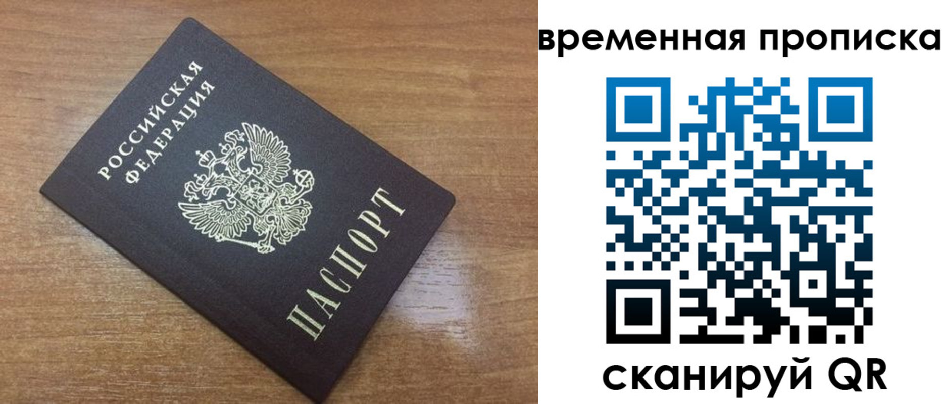 прописка в Шумерле