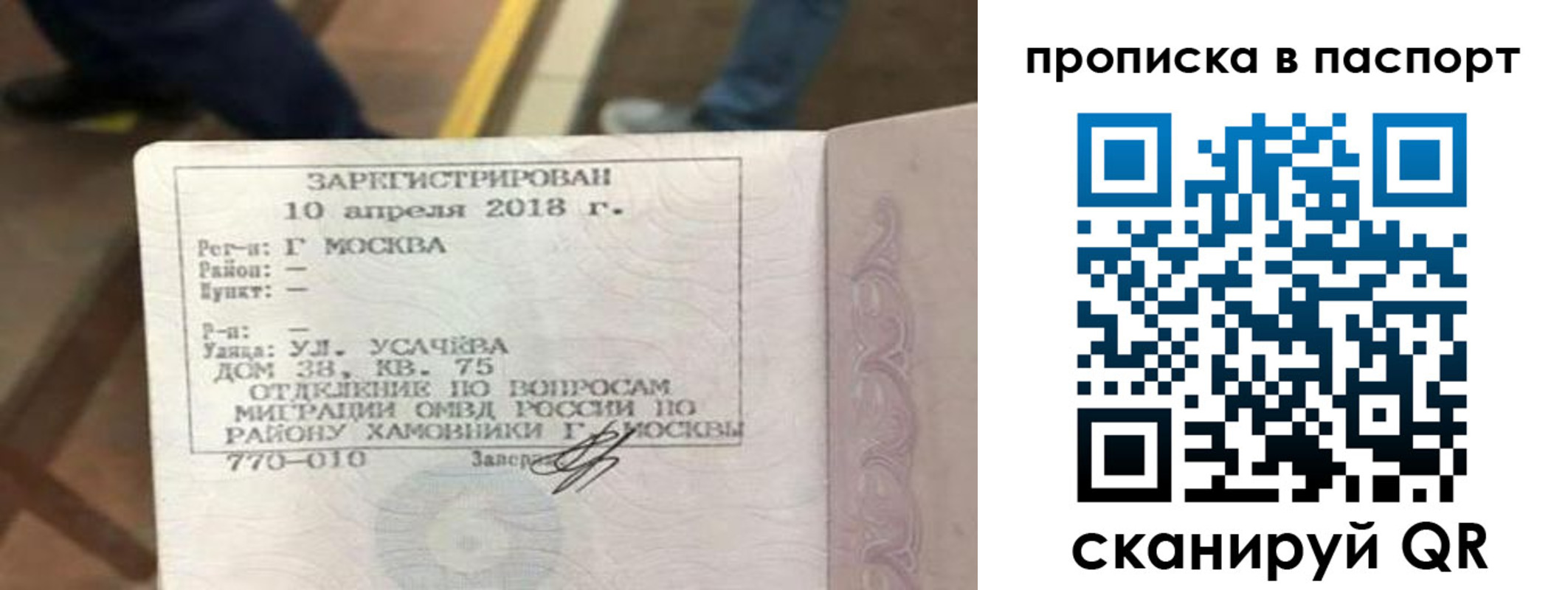 прописка ребенка в Шумерле