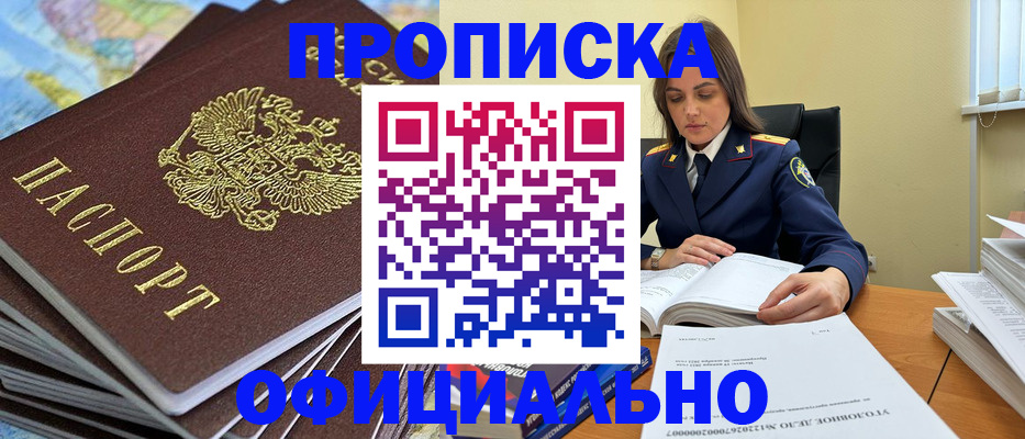 миграционный учет в Шумерле
