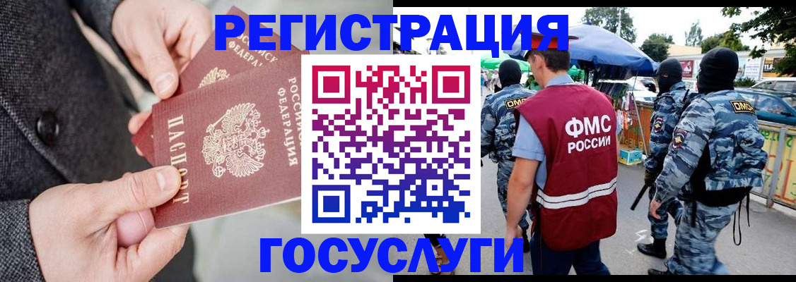 миграционный учет в Шумерле